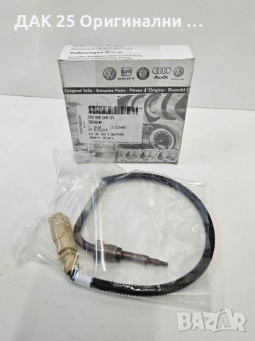 VAG 059906088CN Датчик  Нов Оригинален артикул