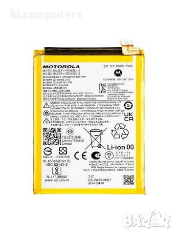 БАТЕРИЯ ЗА MOTOROLA MOTO E14 (XT2421)