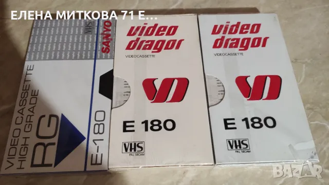 Видеокасети VHS E-180 нови неразпечатани, снимка 1
