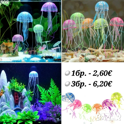 Декорация за Аквариум. Медузи за аквариум. Изкуствени водорасли за аквариум. Статуетки. Грунд, снимка 3 - Оборудване за аквариуми - 27826249