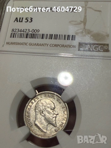 50 стотинки 1910 au53