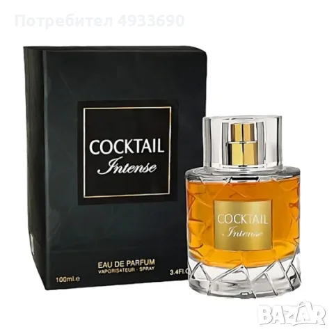Cocktail Intense EDP Арабски парфюм , снимка 2 - Унисекс парфюми - 55868163