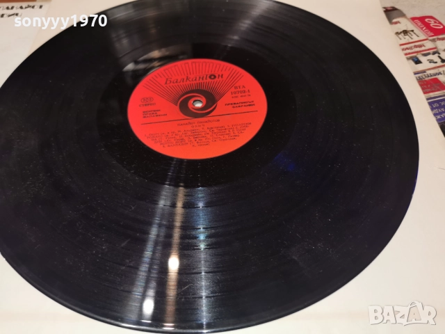 ПАНАЙОТ ПАНАЙОТОВ 1312251830, снимка 6 - Грамофонни плочи - 52775867