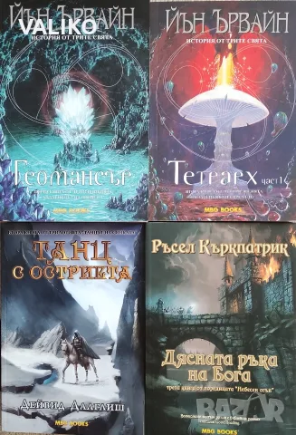 Поредици Фентъзи, снимка 2 - Художествена литература - 56345236