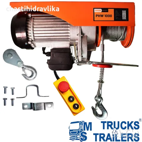 Eлектрически телфер 990кг въже 18м 230V