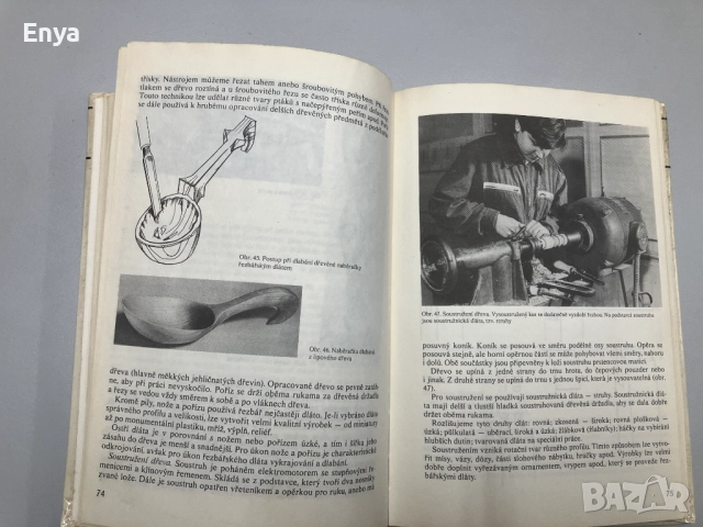 Řezbářství - Udržal Pavel, inj. David Stanislav, снимка 6 - Специализирана литература - 52054993
