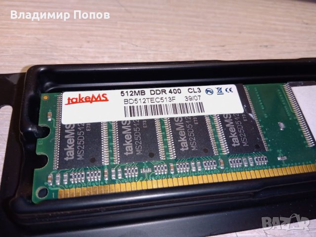 Продавам RAM памет 1GB DDR1 400MHz ADATA, снимка 6 - RAM памет - 40561438