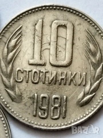 10 Ст. 81,89 и 90 с куриоз , снимка 3 - Нумизматика и бонистика - 53666125