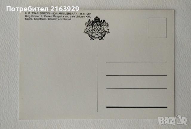 Колекция от стари картички на Българското Царско семейство, снимка 4 - Колекции - 53732319