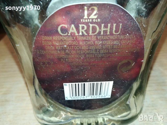 cardhu 12 years-празно шише 1806231511M, снимка 4 - Колекции - 41244405