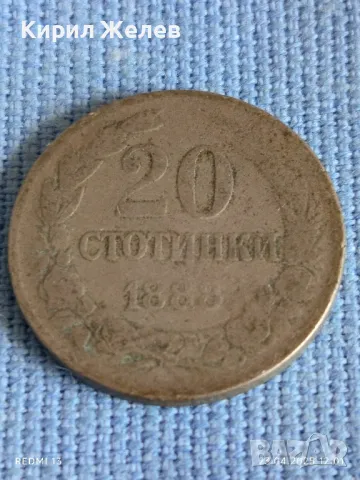 Рядка монета 20 стотинки 1888г. Княжество България Княз Фердинанд първи 48213