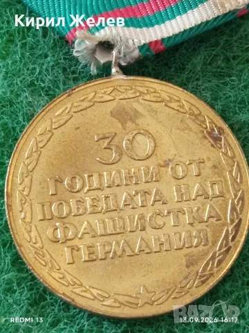 Три медала НАРОДЕН ОРДЕН на ТРУДА - 30г. От ПОБЕДАТА над ФАШИСТКА ГЕРМАНИЯ за КОЛЕКЦИЯ 48377, снимка 5 - Антикварни и старинни предмети - 56057969