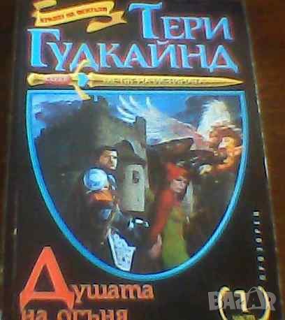 Много редки книги, снимка 8 - Художествена литература - 42268572