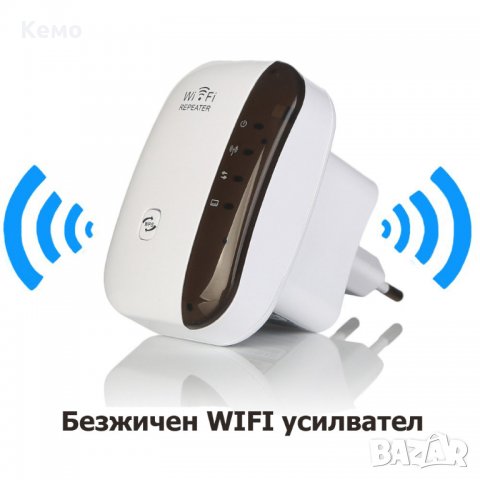 WiFI Усилвател за рутер – Безжичен рипийтър, снимка 3 - Рутери - 34087395