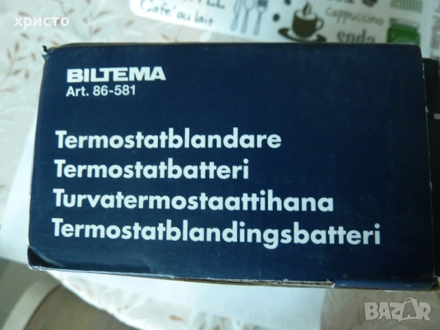 термосмесител шведски Biltema нов, снимка 7 - ВИК - 51809203