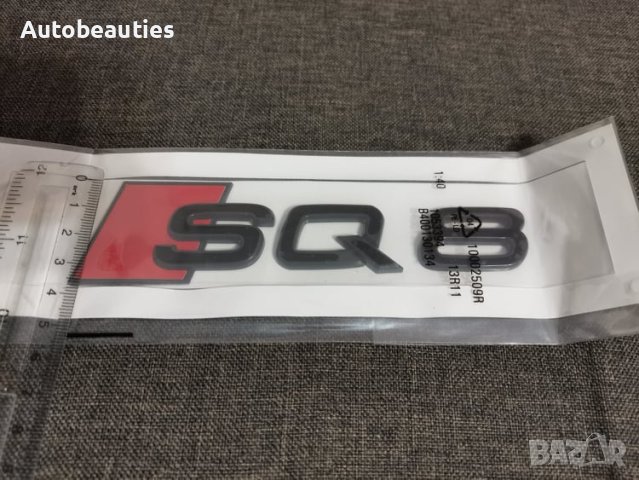 черна емблема лого Ауди AUDI SQ8, снимка 3 - Аксесоари и консумативи - 41689614