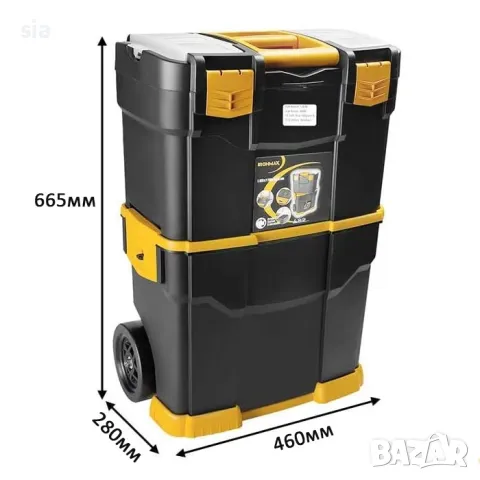 Кутия за Инструменти, 2бр