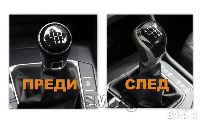 КОЖЕНА ТОПКА за СКОРОСТЕН ЛОСТ за VW GOLF PASSAT TIGUAN T-ROC CADDY AUDI A3 A4 SEAT LEON CUPRA ГОЛФ, снимка 2 - Аксесоари и консумативи - 56083349