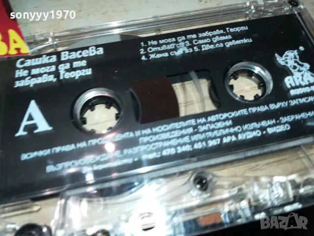 САШКА ВАСЕВА-ОРИГИНАЛНА КАСЕТА 2803251849, снимка 12 - Аудио касети - 49678867