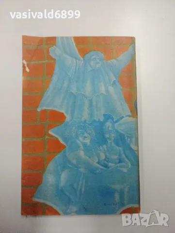 Кристи Браун - Край отминаващите дни , снимка 3 - Художествена литература - 49165246