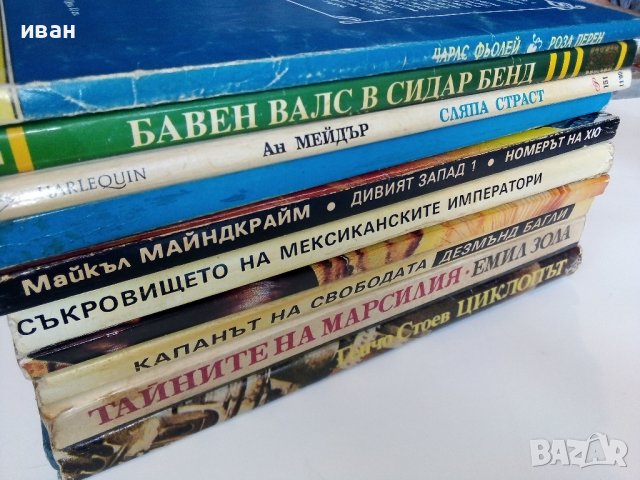 Книги по 0.90лв