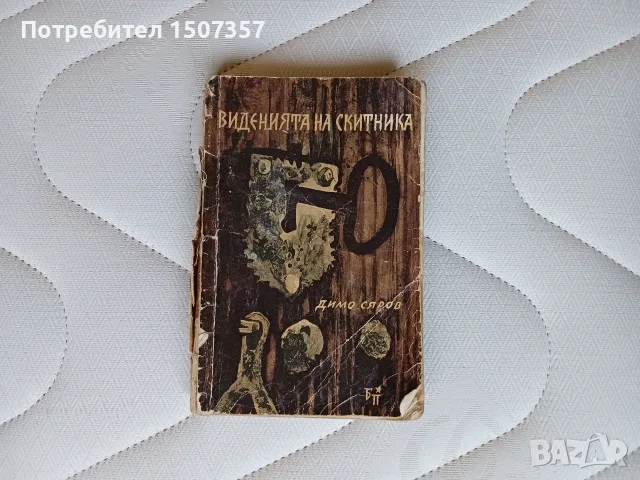 Художествена литература - романи, криманални, Агата Кристи, Библиотека галактика, други, снимка 7 - Художествена литература - 51435131