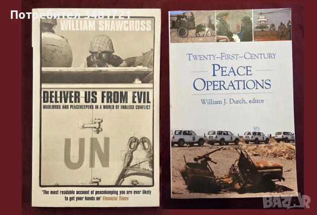 Военна история, армии, анализи - 27 книги, снимка 10 - История, политика и общество - 55179602