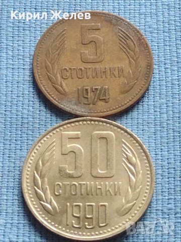 Лот монети 8 броя от соца различни години и номинали за КОЛЕКЦИОНЕРИ 40592, снимка 3 - Нумизматика и бонистика - 42623921