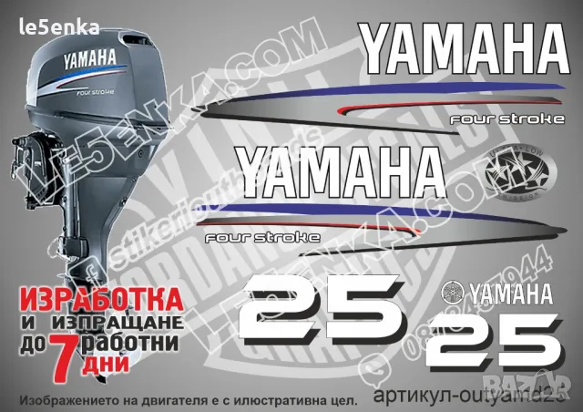 YAMAHA 60 hp Ямаха извънбордови двигател стикери надписи лодка яхта, снимка 7 - Аксесоари и консумативи - 43051024