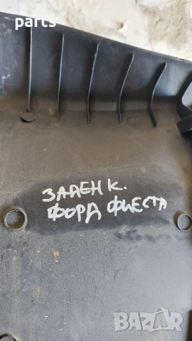 Кора Заден Капак Форд Фиеста 5, снимка 6 - Части - 50637334