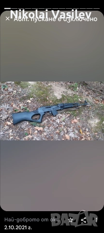 Продавам SLR 7,62X39 