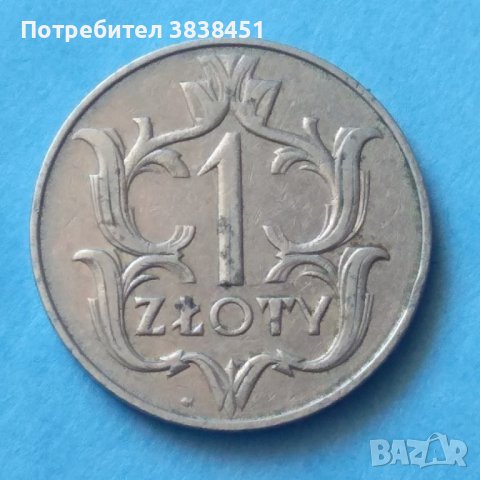 1zloty 1929 г. Полша , снимка 1 - Нумизматика и бонистика - 42480771