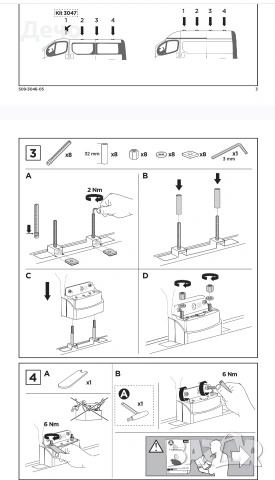 Оригинални Thule напречни греди багажник за Opel Vivaro Renault Trafic Nissan Primastar , снимка 6 - Аксесоари и консумативи - 53234282