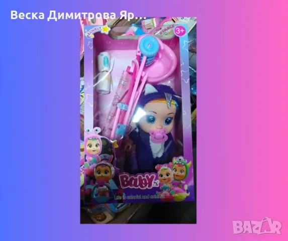 Комплект бебе с количка, биберон и шишенце, снимка 2 - Други - 48469432