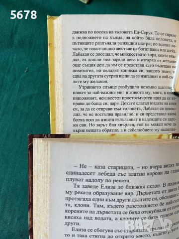 Златни детски книги 8 броя, снимка 4 - Художествена литература - 52430262