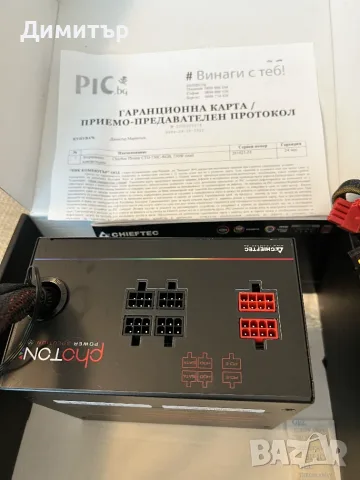 Захранване Chieftec Photon CTG-750C-RGB 750W, снимка 5 - Захранвания и кутии - 56198154