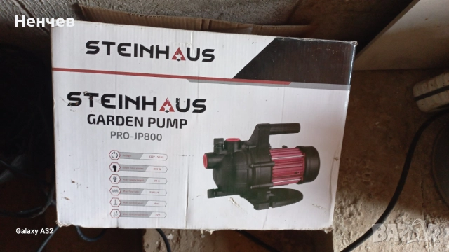 Помпа градинска преносима 3200л/час