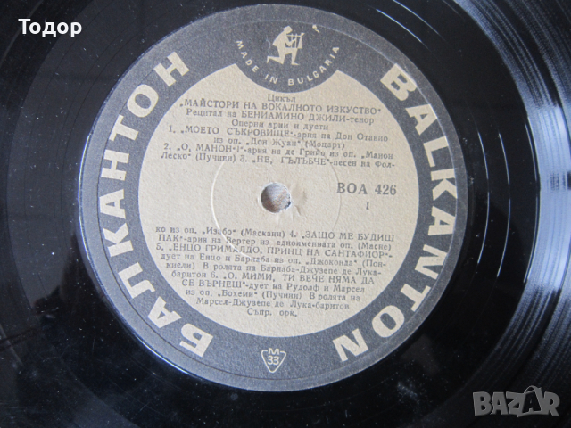 Голяма грамофонна плоча Рецитал Бенамино Джили, снимка 3 - Грамофонни плочи - 36219041