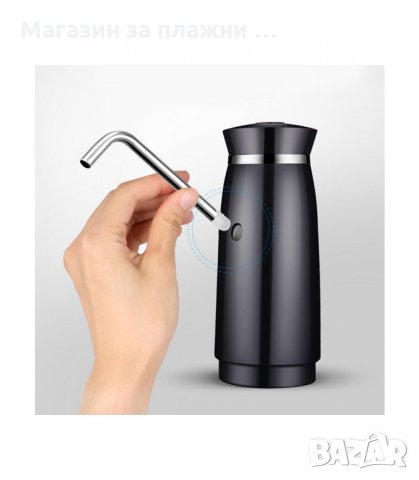 ЕЛЕКТРИЧЕСКА ПОМПА ЗА ВОДА С USB ЗАРЕЖДАНЕ - код 1598, снимка 12 - Други стоки за дома - 33992617