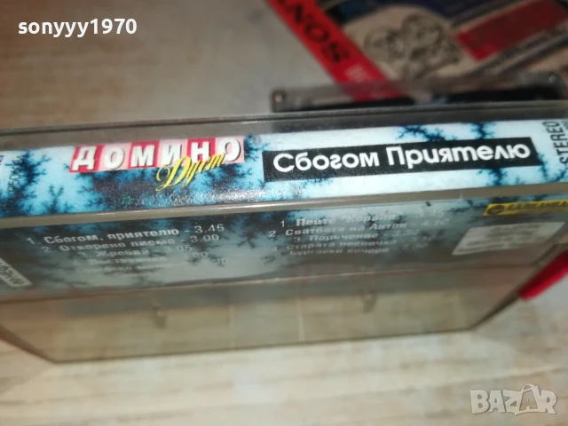 ДОМИНО-ОРИГИНАЛНА КАСЕТА 0308250914, снимка 11 - Аудио касети - 51232678