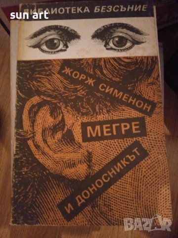 книжки по 1 и 2 лева, снимка 2 - Художествена литература - 37901307