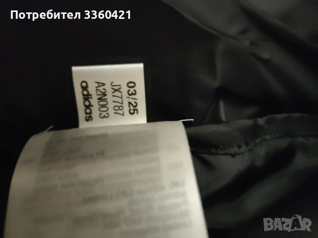 Оригинално мъжко яке (Adidas). , снимка 5 - Якета - 53382838