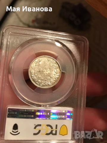 1 лев 1912 AU53, снимка 3 - Нумизматика и бонистика - 51000268