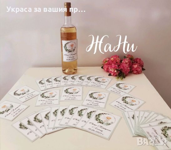 Етикети за бутилки за кръщене , снимка 2 - Други - 41379387