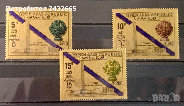 1804. Йемен ,( Arab rep.) 1986 = “ Събития. 20 г. Декларация на ООН за правата на човека “, MNH, снимка 1