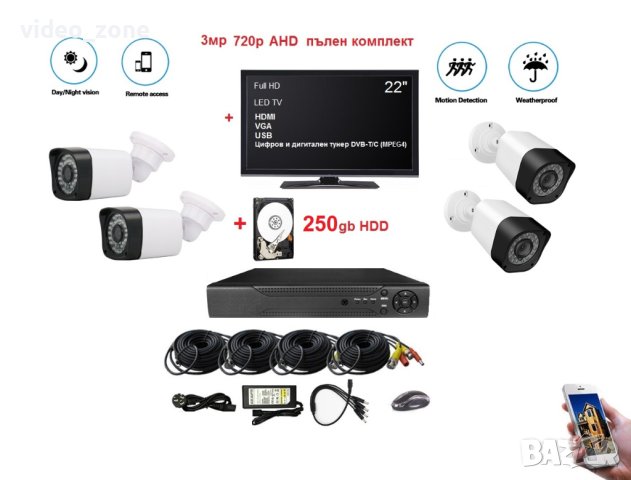 22инча LED Телевизор + 250gb HDD + DVR + 4 камери 3мр 720р - Пълно видеонаблюдение, снимка 1 - Комплекти за видеонаблюдение - 41244087