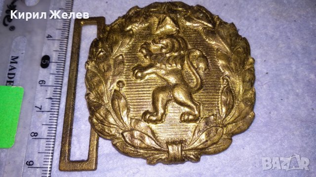 Стара БРОНЗОВА ТОКА с ЛЪВ и ПЕТОЛЪЧКА от ОФИЦЕРСКИ СОЦ НРБ БНА ПАРАДЕН КОЛАН 33985, снимка 4 - Антикварни и старинни предмети - 38904327
