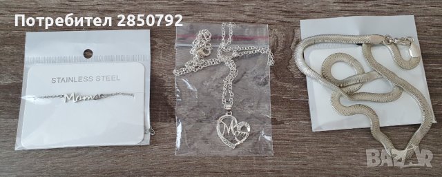 Сребърни брошки, гривни, висулки подъръци за бременни, доктори и други