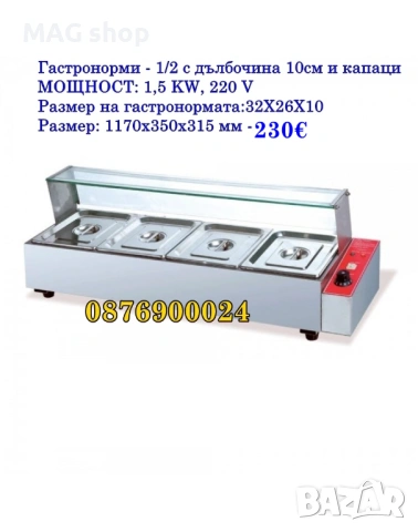 ПРОФЕСИОНАЛНА Топла витрина Бенмари Бен мари 5ца 5 вани водна баня, снимка 3 - Друго търговско оборудване - 45118933