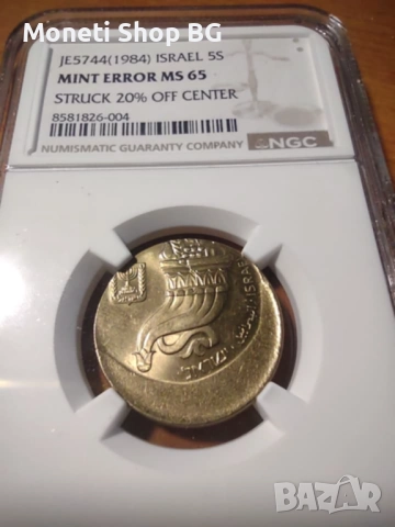 5 шекела-MINT ERROR, снимка 3 - Нумизматика и бонистика - 51597732